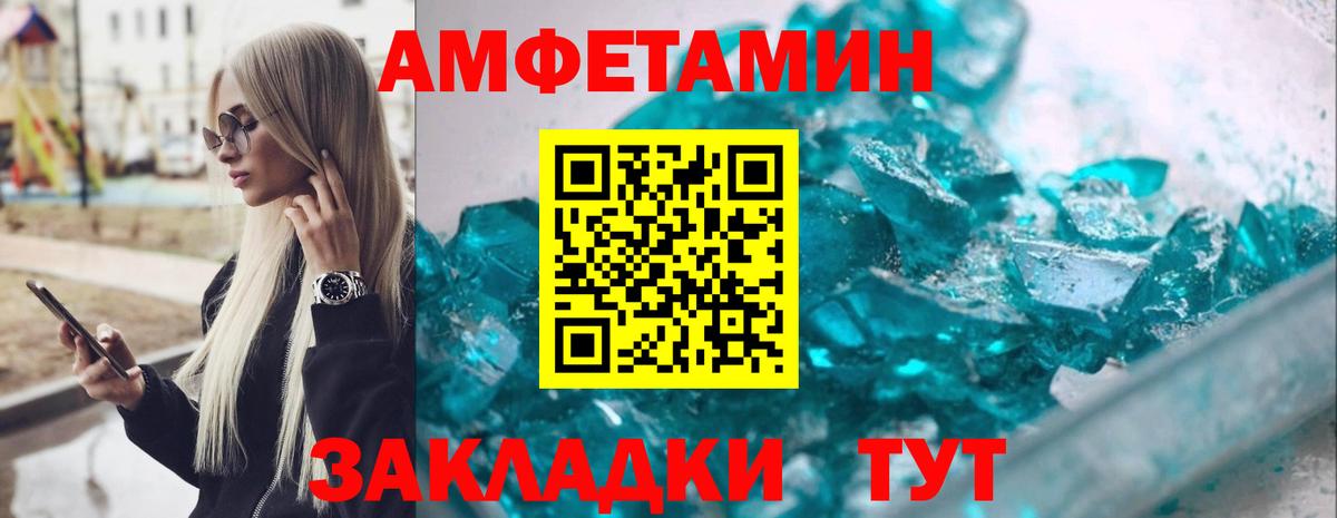 Amphetamine 97%  АМФ  Северск  Вход с VPN 