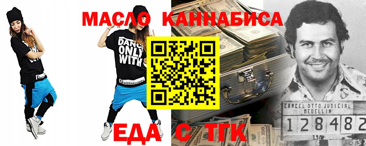 Северск  Cannafood марихуана  Вход с VPN 
