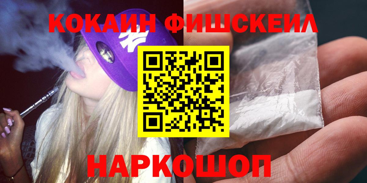 КОКАИН Колумбийский Северск