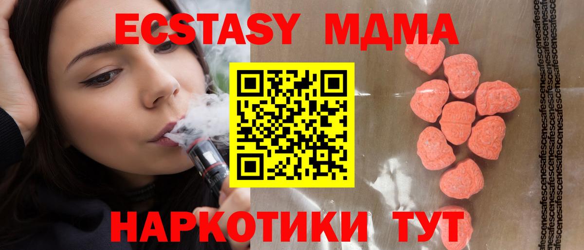 Ecstasy  ЭКСТАЗИ ешки  Вход с VPN  Северск 