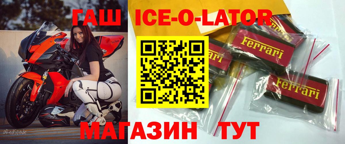 ГАШИШ гарик Северск