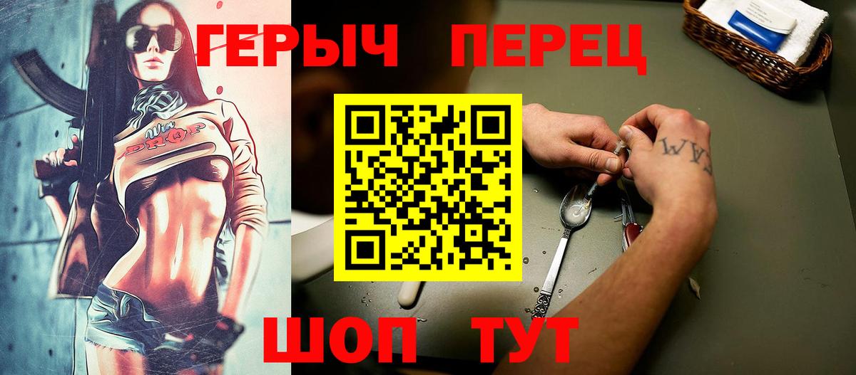 Героин  Вход с VPN  Северск  Героин Heroin 