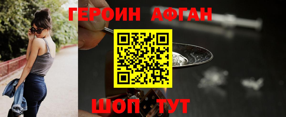 ГЕРОИН герыч Северск