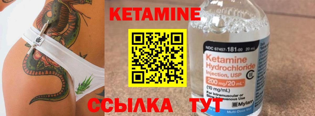 КЕТАМИН ketamine  Вход с VPN  КЕТАМИН VHQ  Северск 