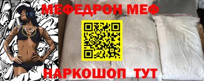 мяу мяу кристалл Будённовск