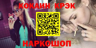 мяу мяу кристалл Будённовск