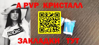мяу мяу кристалл Будённовск