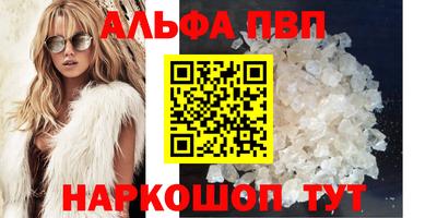 мяу мяу кристалл Будённовск