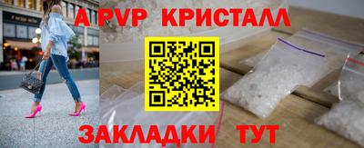 мяу мяу кристалл Будённовск