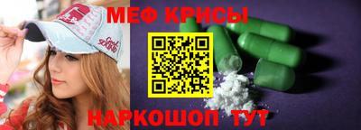 мяу мяу кристалл Будённовск