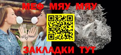 мяу мяу кристалл Будённовск