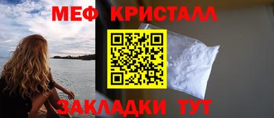 мяу мяу кристалл Будённовск