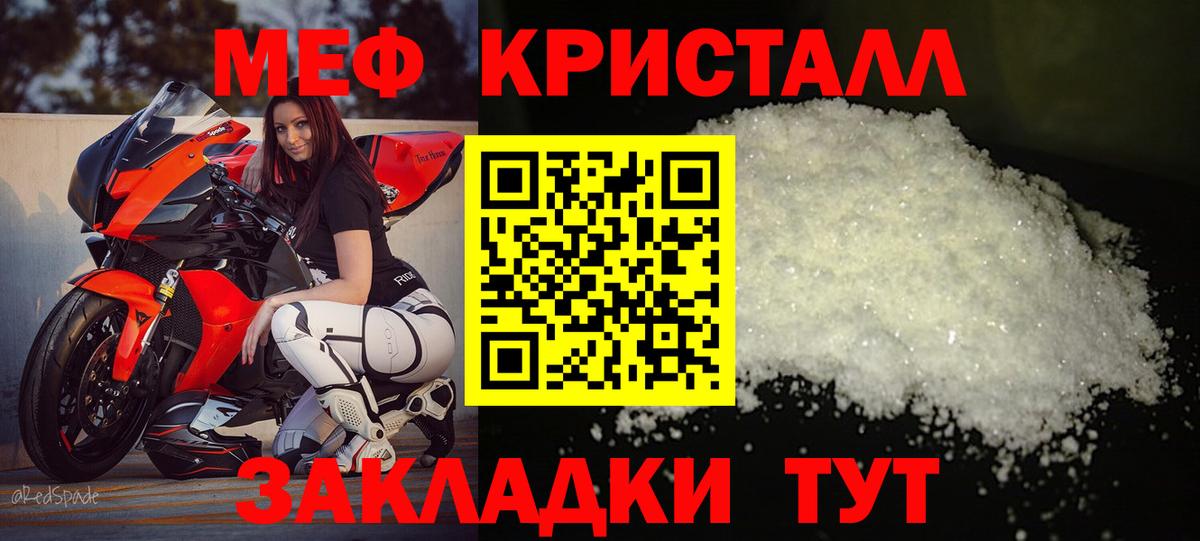 Меф мука Северск
