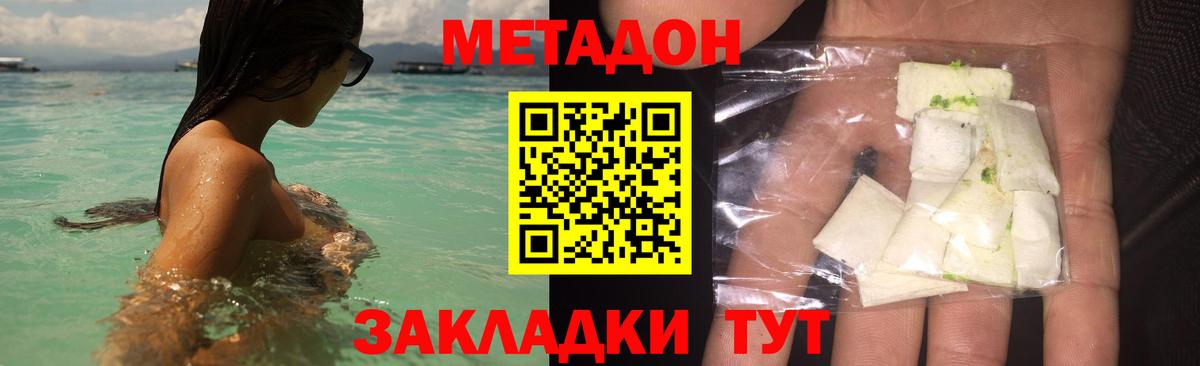 МЕТАДОН VHQ  Вход с VPN  Северск 