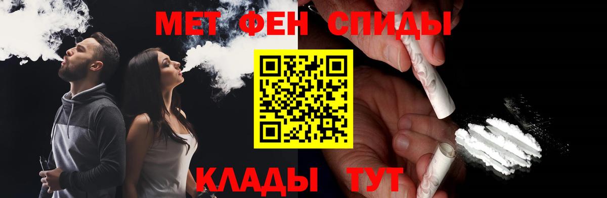 Метамфетамин мет  Вход с VPN  Северск  Метамфетамин мет 