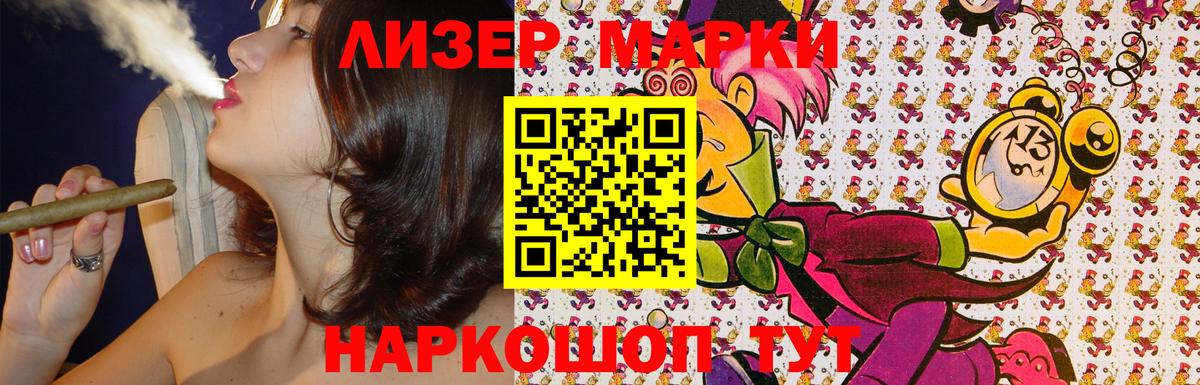 Северск  Марки N-bome 1,8мг  купить наркоту  Вход с VPN 