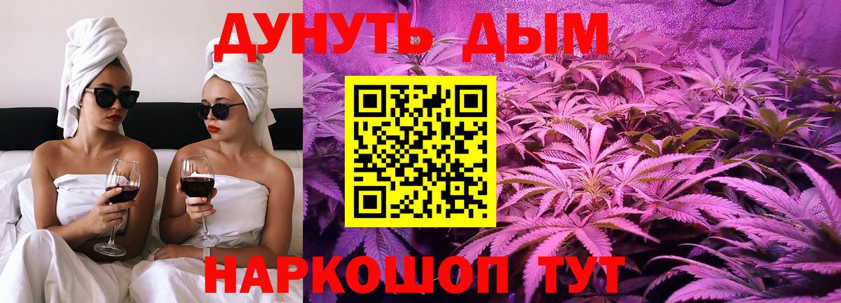 Каннабис семена Северск